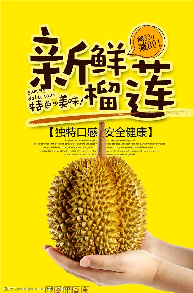 新鲜香蕉水果店海报图片