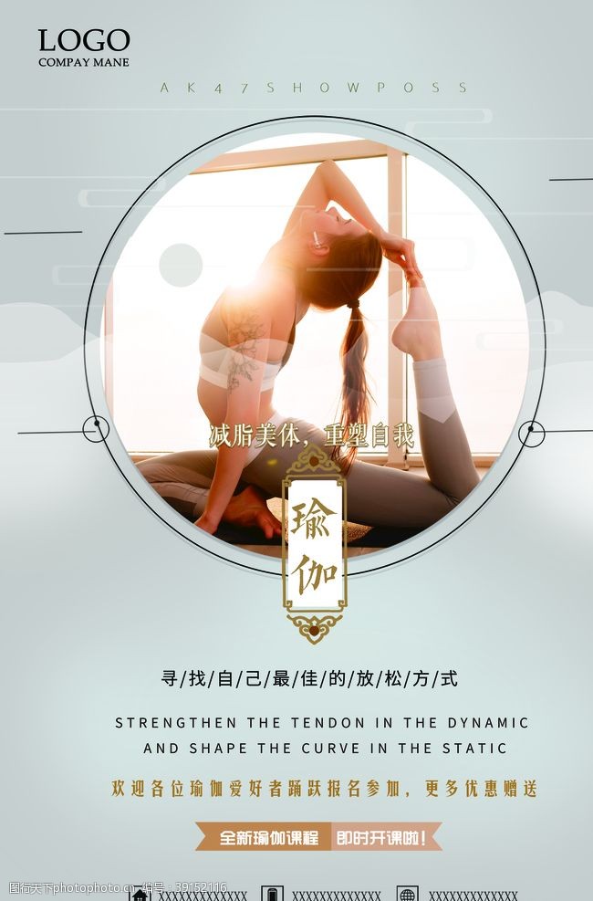 瑜伽文化瑜伽灰色中国风特色宣传文化海报图片