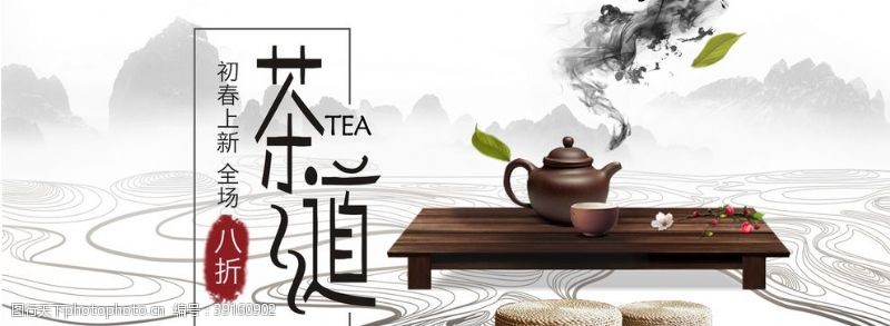 知名茶文化图片