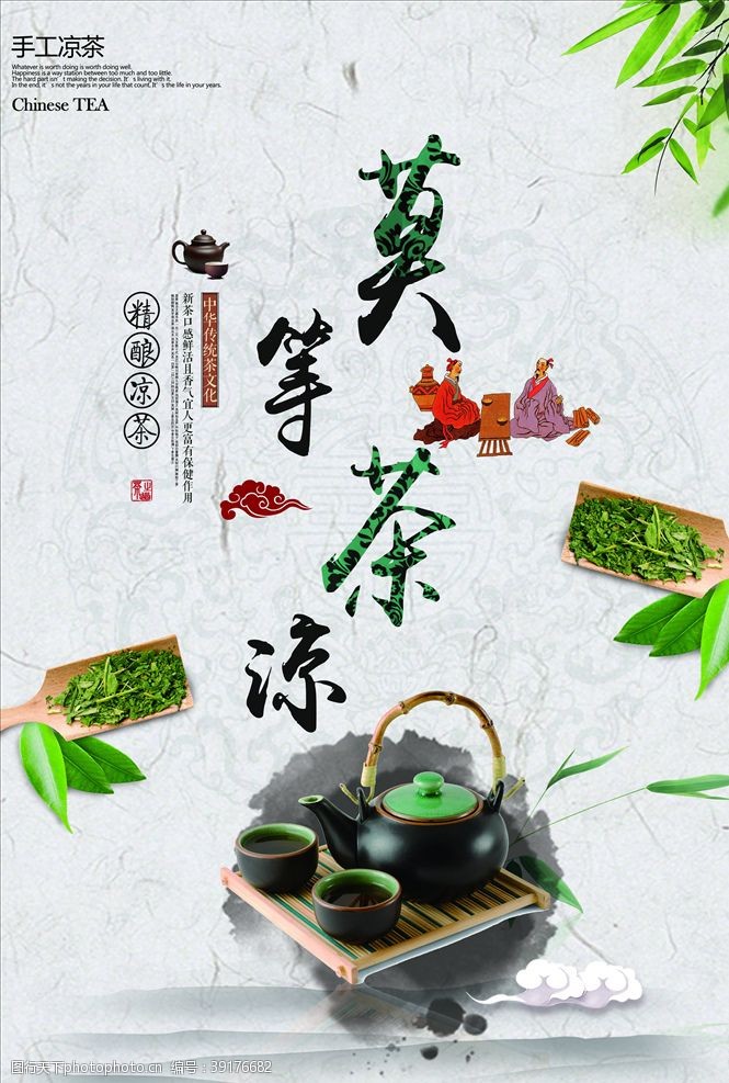 茶文化名片茶叶海报图片
