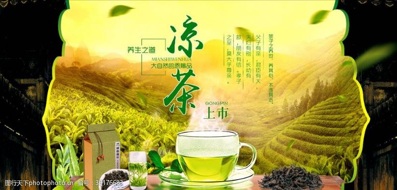 茶文化名片茶叶海报图片