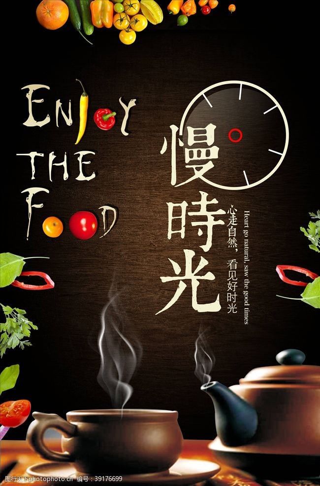 龙井茶叶海报图片