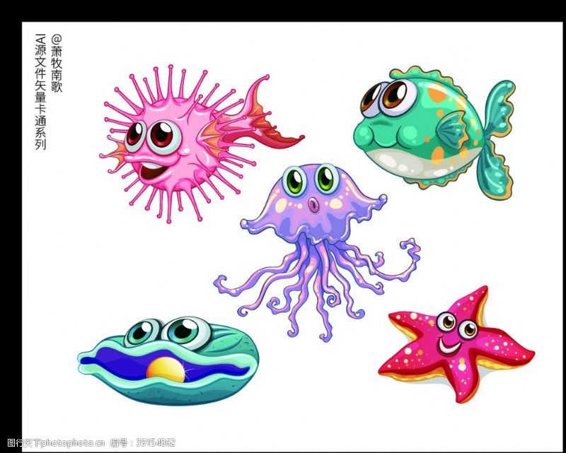 卡通贝壳图片海洋生物卡通矢量AI源文件图片