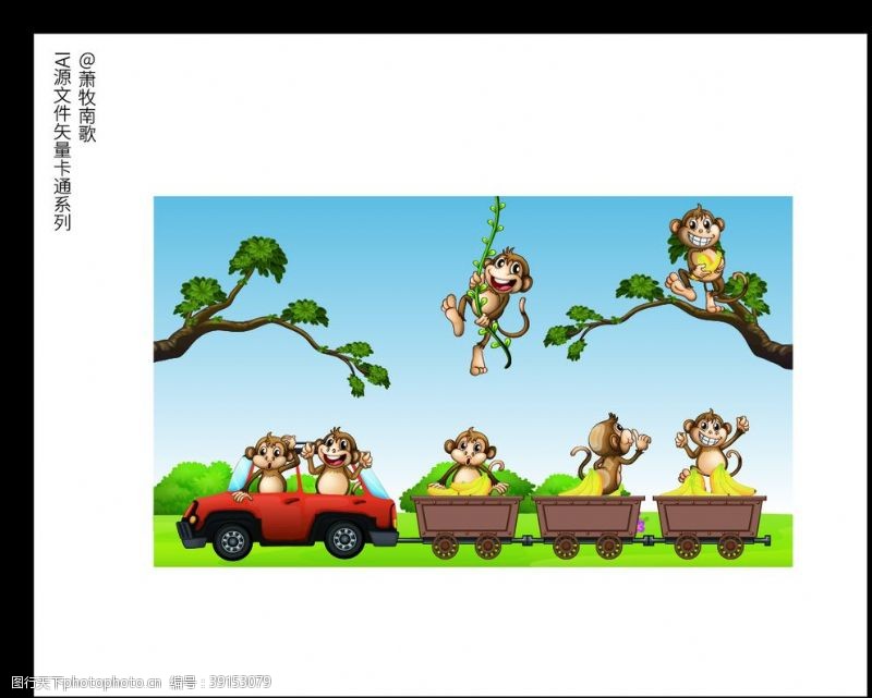 开心果猴子卡通矢量AI源文件图片