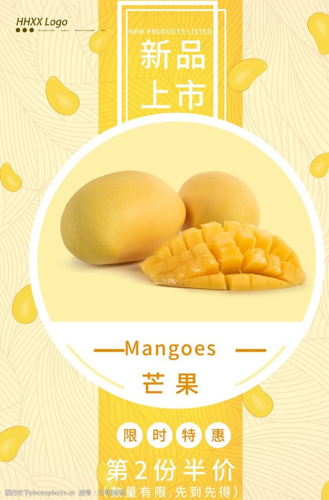 芒果文化芒果图片