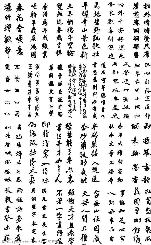 古诗名句毛笔字2图片