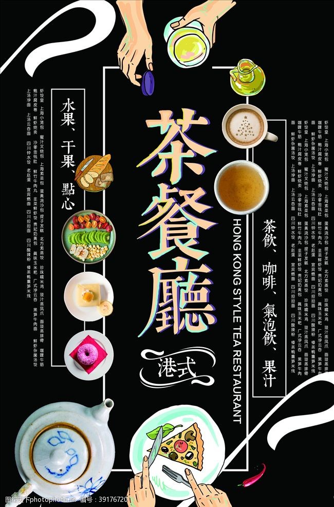 铁观音名片茶叶海报图片