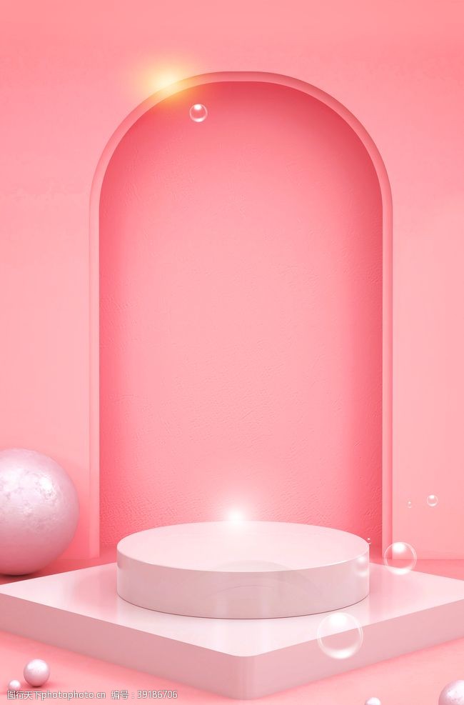粉色化妆品电商产品优惠活动海报图片