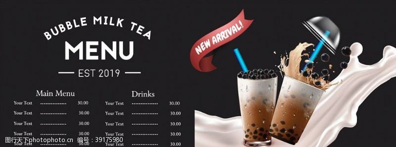茶叶宣传彩页奶茶图片