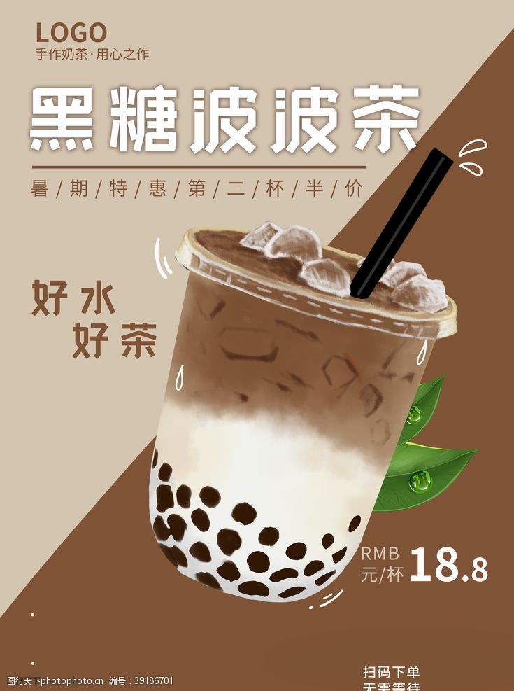 奶茶店价格表奶茶图片