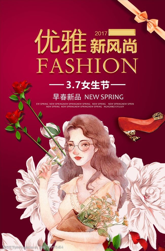 约惠女神节女生节图片