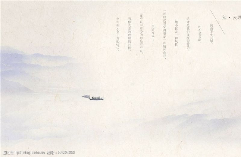 风景国画中国风背景图片