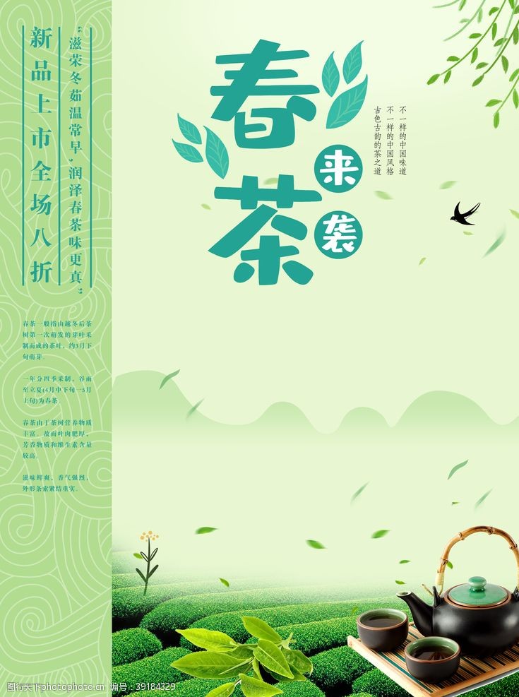 茶叶名片背景茶文化图片