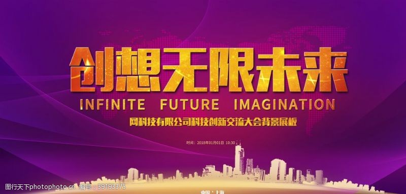 中国移动创想无限未来图片