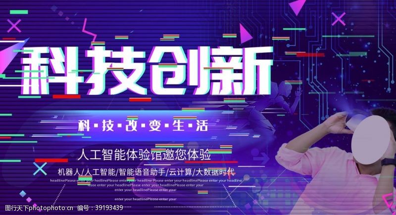 智能云科技创新图片