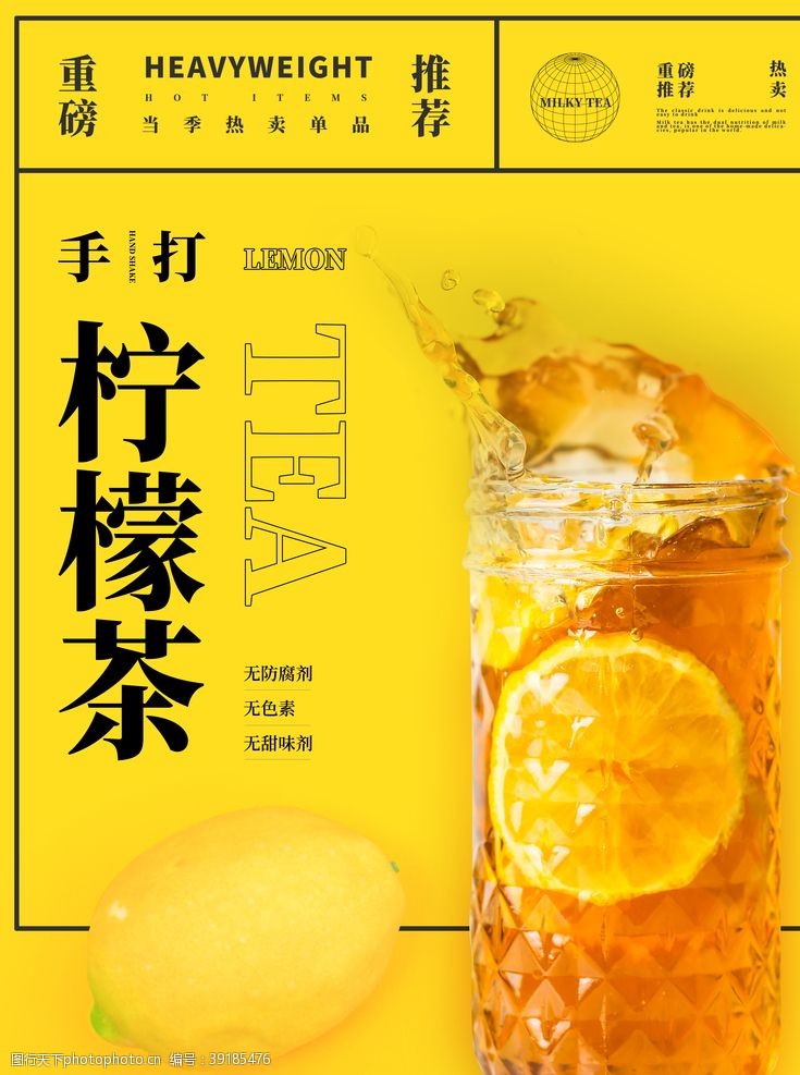 乌龙茶柠檬茶图片