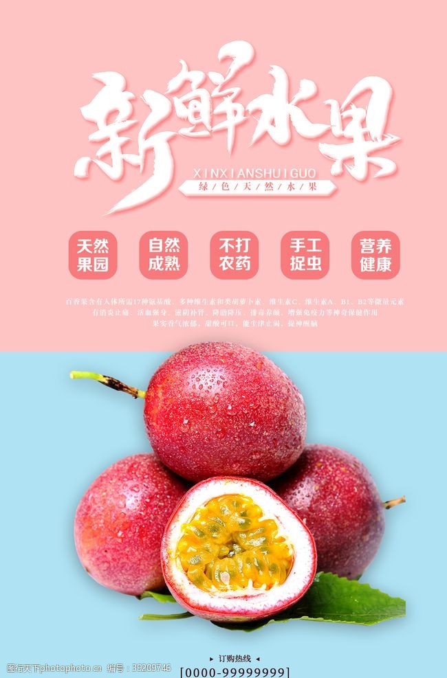 樱桃促销海报新鲜水果图片