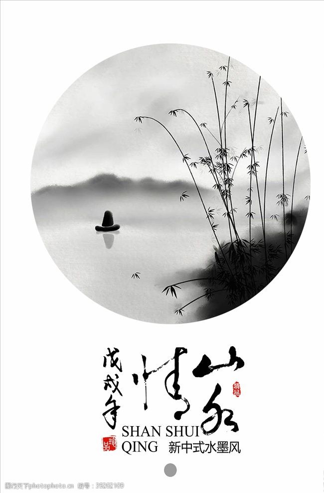 新中式黑白玄关画中式水墨装饰画图片