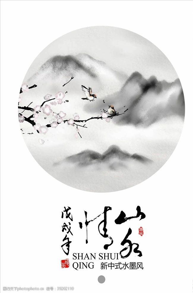 新中式黑白玄关画中式水墨装饰画图片