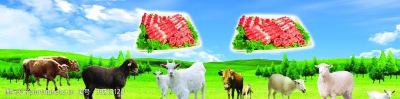 草原牛羊肉图片