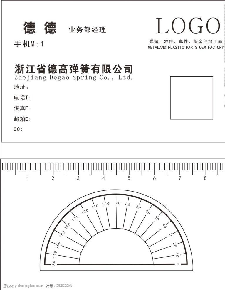 印刷名片弹簧名片图片