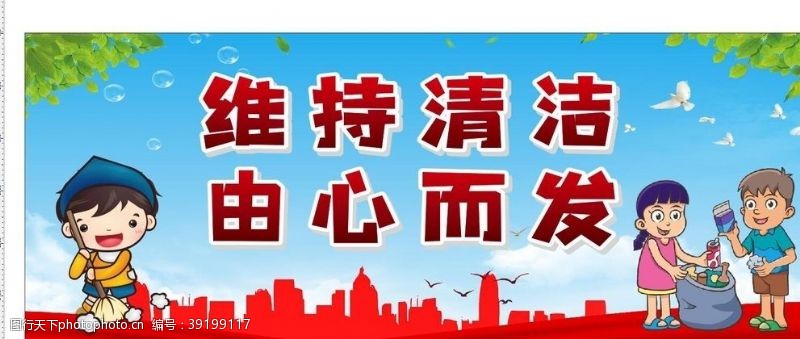 国庆宣传栏教师节海报黑色海报背景黑色图片