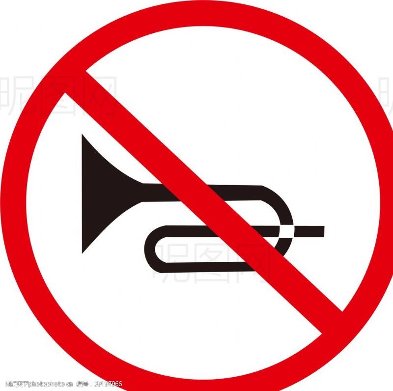 禁止骑车禁止鸣笛图片