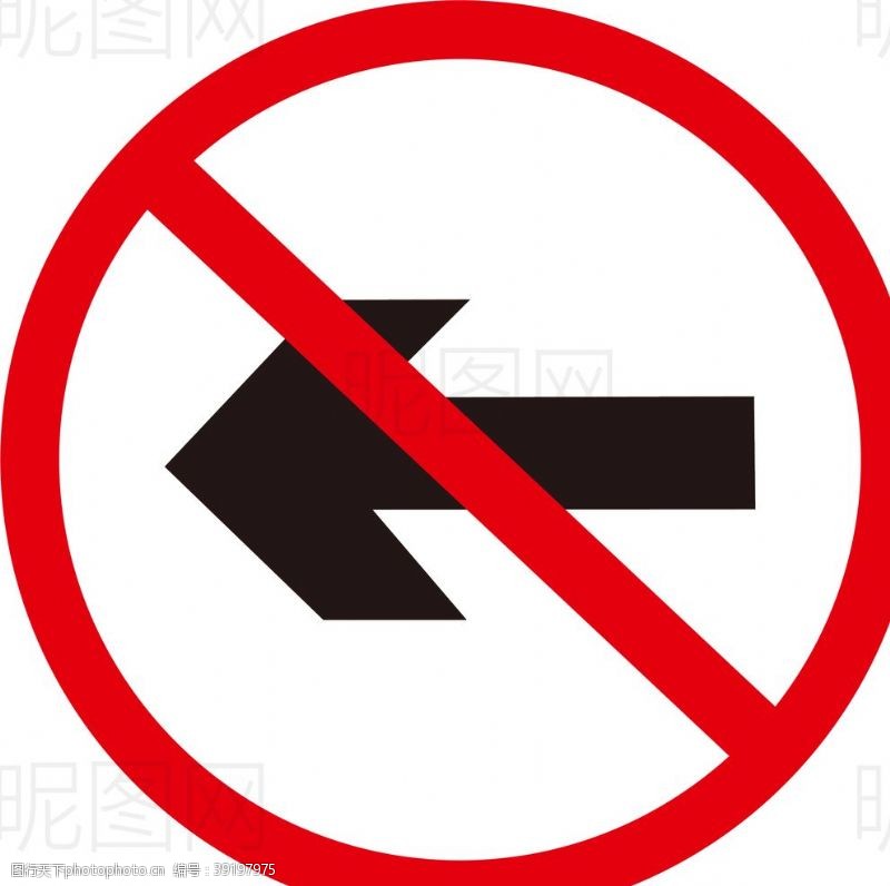 禁止骑车禁止向左图片
