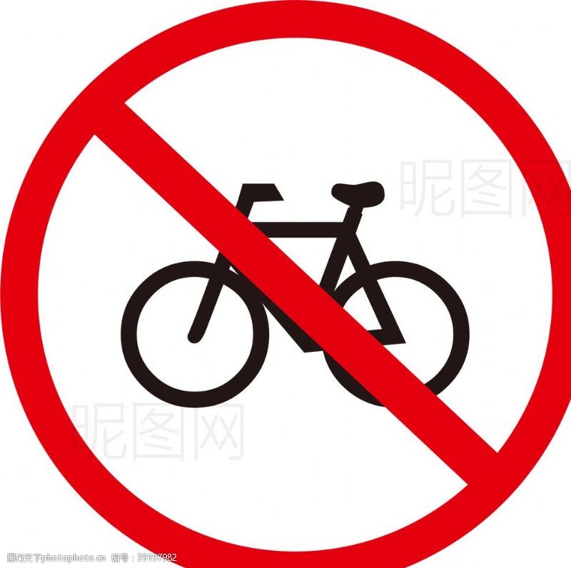 扁平禁止自行车图片