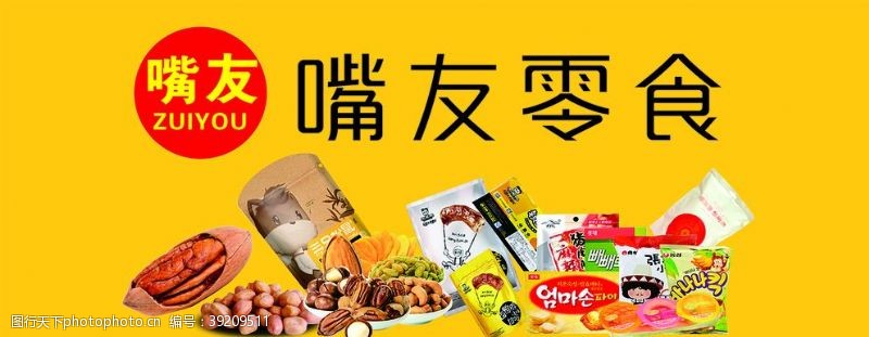 进口商品零食图片