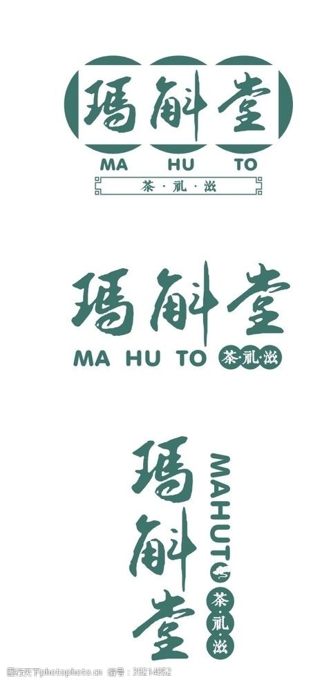 茶业标志玛斛堂图片