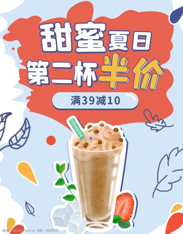 奶茶店价格表奶茶图片