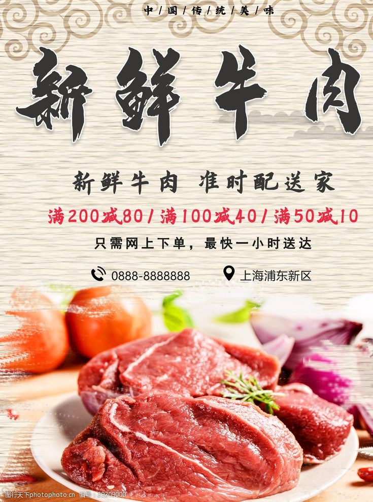 台湾小吃展板牛肉面图片
