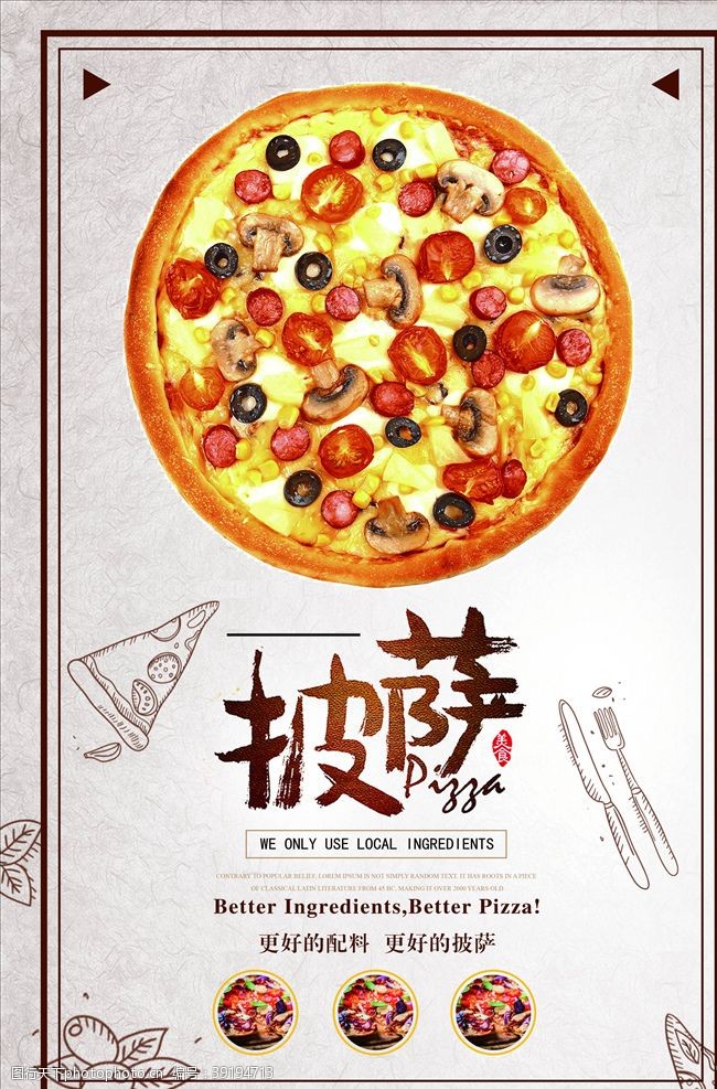 外卖披萨披萨海报图片