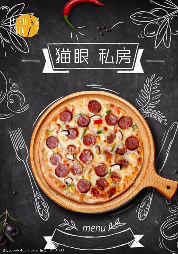 披萨宣传披萨海报图片