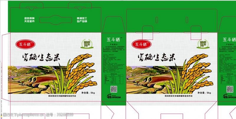 五常大米生态米包装盒图片