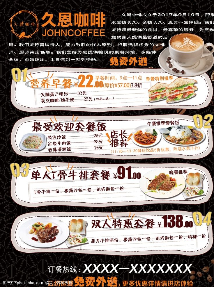 美食水牌设计西餐厅图片