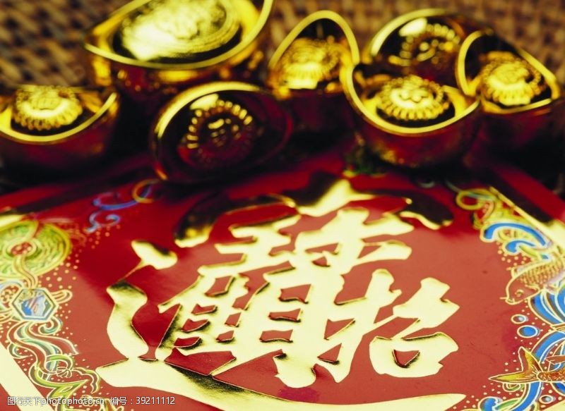 黄色字体新年节日气息图片