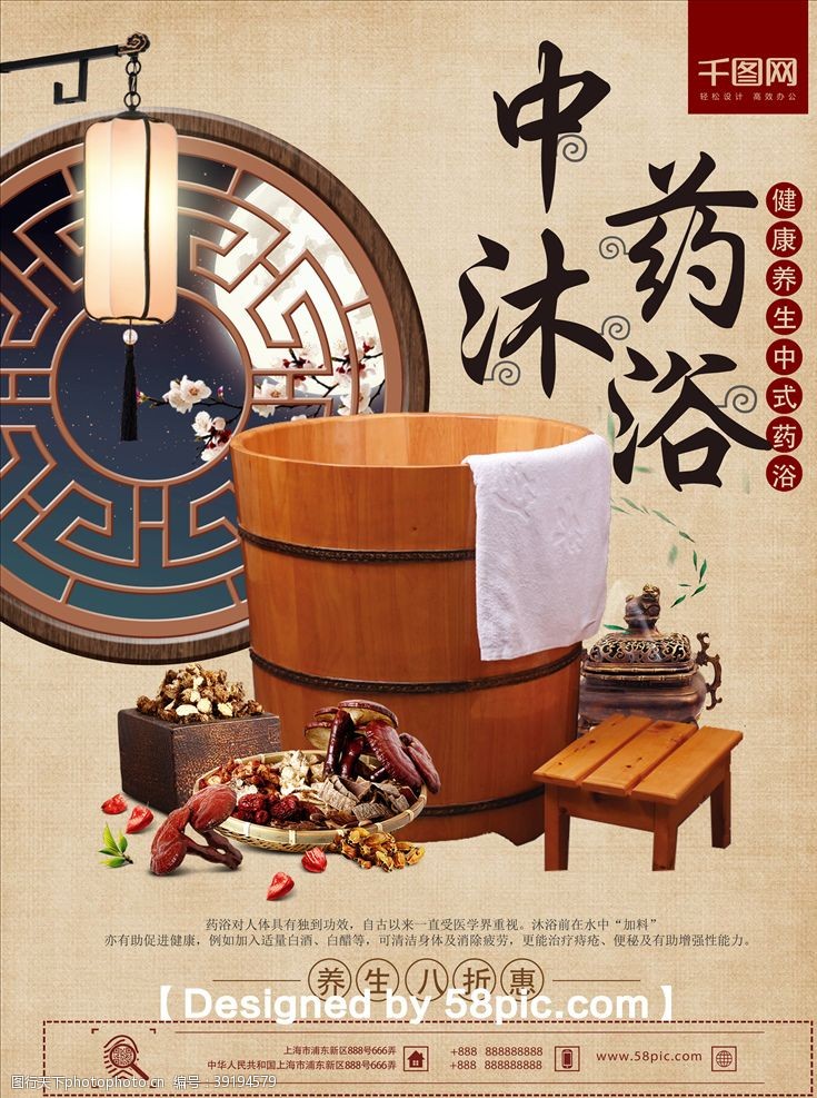 中医足疗保健养生海报图片