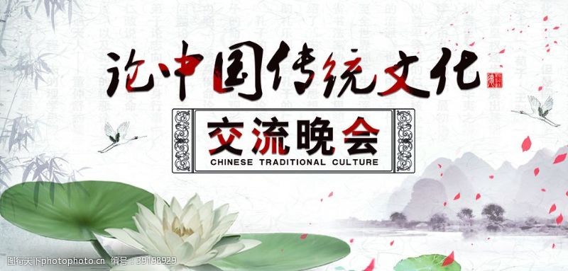 校园文化插画中国传统文化图片