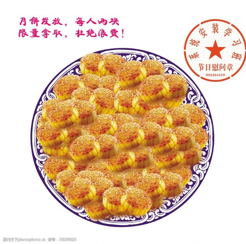 月饼文化中秋月饼素材图片