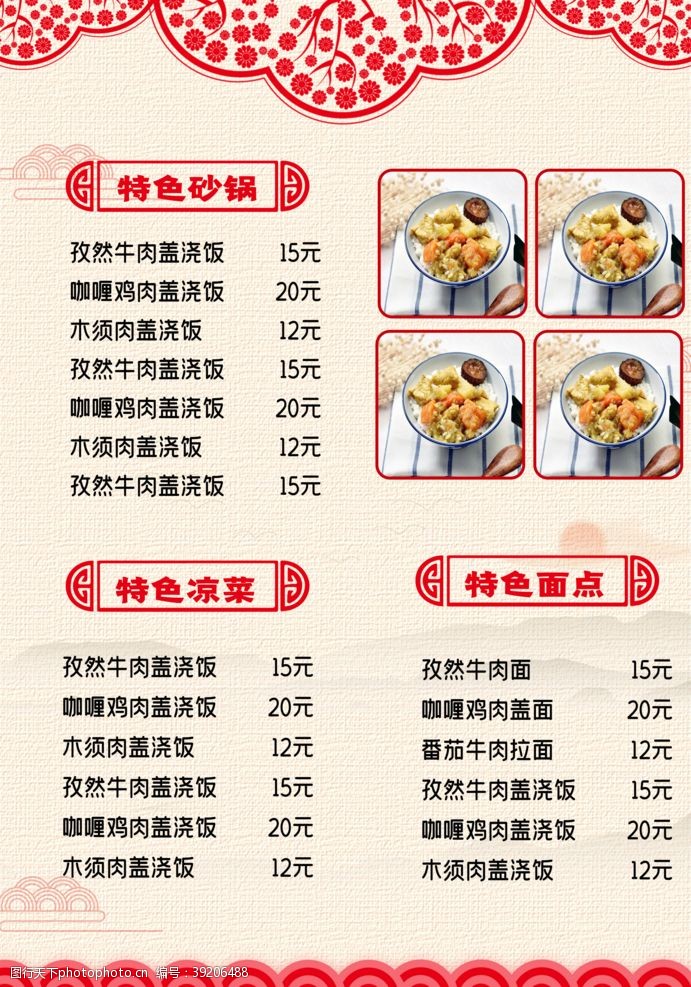 小龙虾宣传单菜单图片