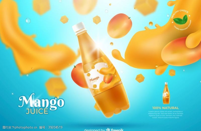 橙子AI海报矢量橙汁海报图片