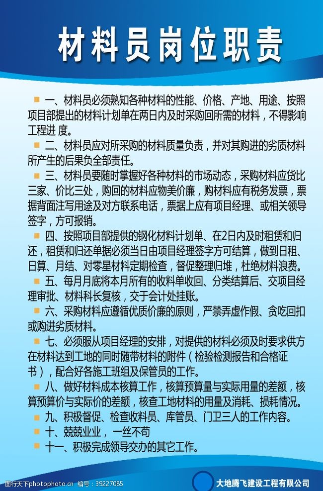 十大安全禁令工地制度牌图片