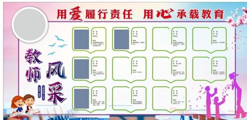 小学宣传栏教师节海报黑色海报背景黑色图片