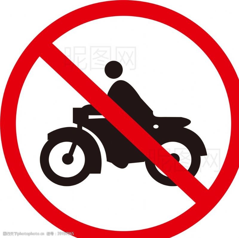 扁平禁止摩托车图片