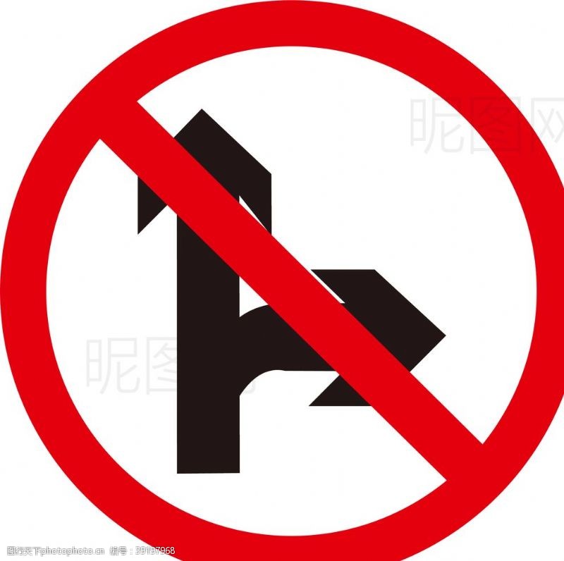 禁止骑车禁止直行右转图片