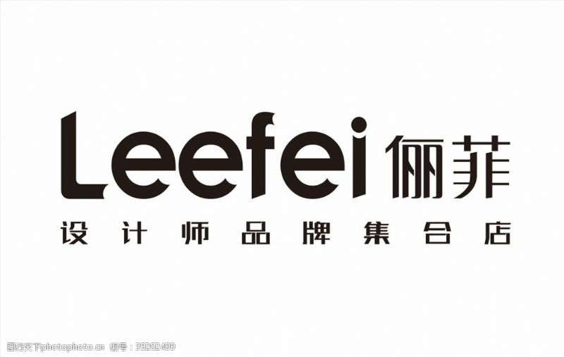 服装设计师俪菲logo图片
