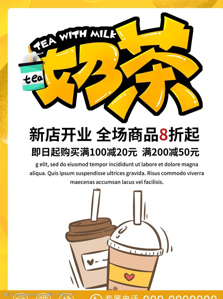 奶茶店价格表奶茶图片