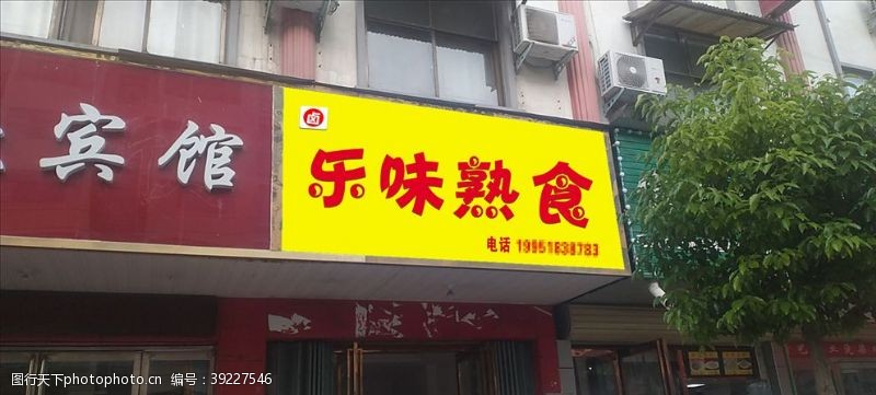 专柜熟食店门头图片